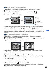 Страница 21
