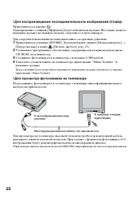 Страница 22
