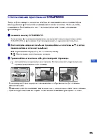 Страница 23