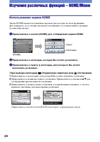 Страница 24