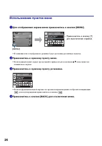Страница 26