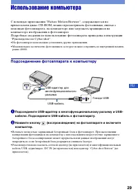 Страница 29