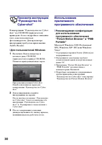 Страница 30