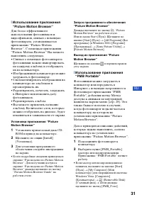 Страница 31