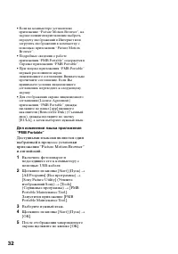 Страница 32
