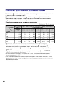 Страница 38