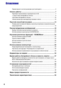 Страница 4