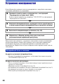 Страница 40