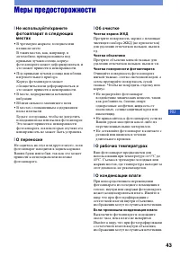 Страница 43