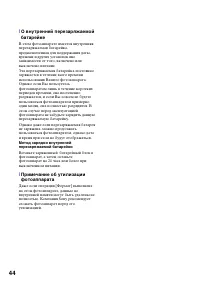 Страница 44