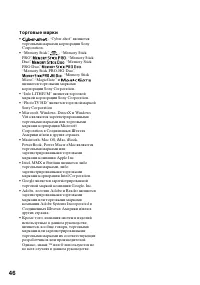 Страница 46