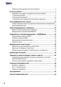 Страница 50