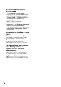 Страница 6