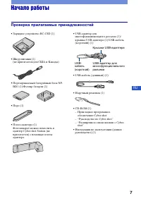 Страница 7