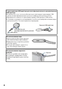 Страница 8