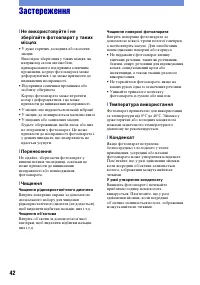 Страница 88
