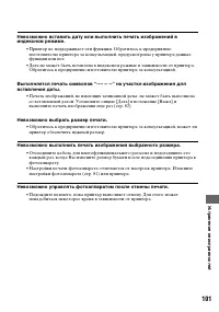 Страница 101