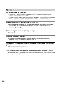 Страница 102