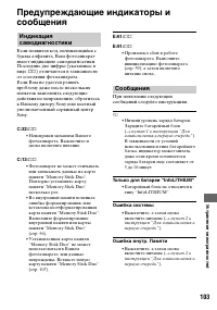Страница 103