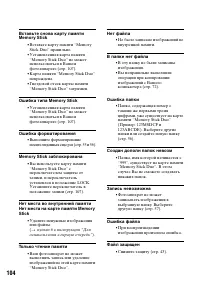Страница 104