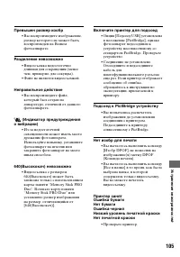 Страница 105