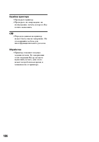 Страница 106