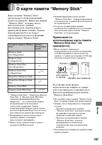 Страница 107