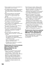 Страница 108