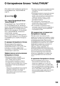 Страница 109