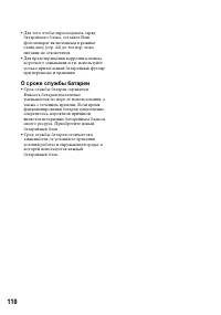 Страница 110