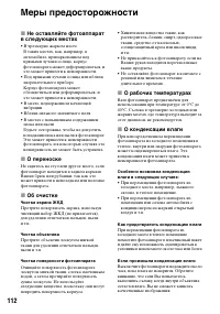 Страница 112