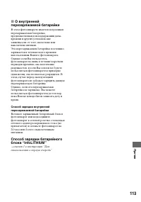 Страница 113