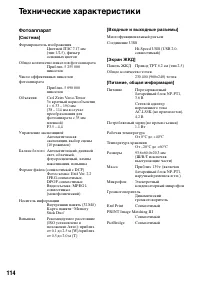 Страница 114