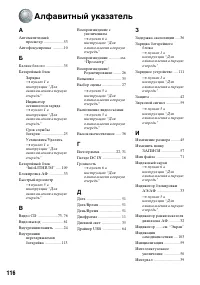 Страница 116