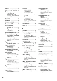 Страница 118