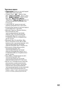 Страница 121