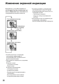 Страница 22