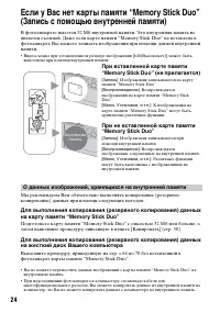 Страница 24
