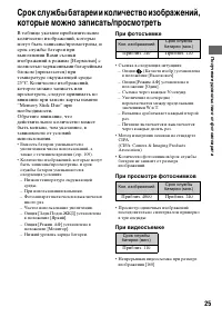 Страница 25