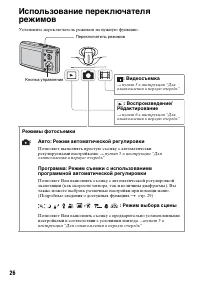 Страница 26
