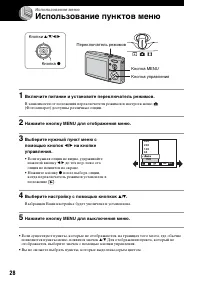 Страница 28