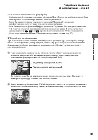 Страница 33