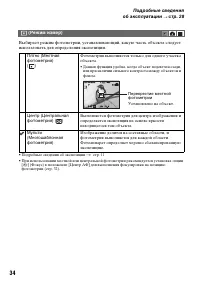 Страница 34