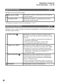 Страница 36