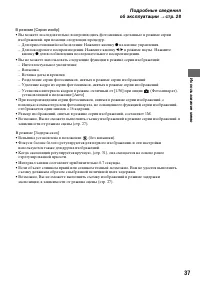 Страница 37