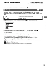 Страница 41