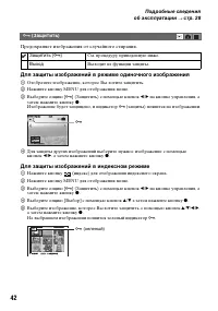 Страница 42