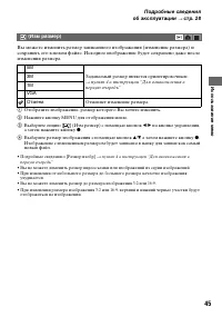 Страница 45