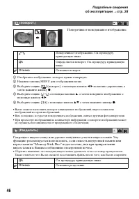 Страница 46