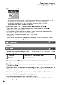 Страница 48